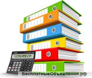 Бухгалтерские Услуги