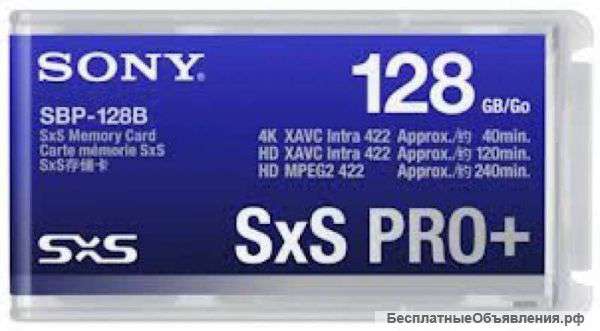 Скупка карт памяти SxS, AXSM, SRMemory