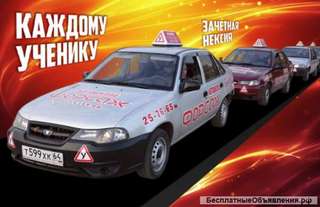 Автошкола Форсаж в Саратове по выгодным ценам