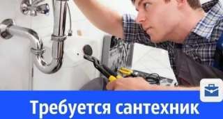 Требуется монтажник трубопроводов