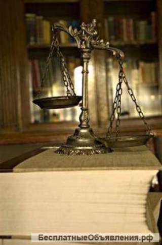 Адвокаты предлагают квалифицированную защиту по уголовным делам