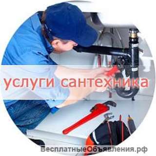 Сантехник.Отопление.Мини цены.Договор.Опыт 20 лет