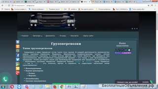 Грузоперевозки