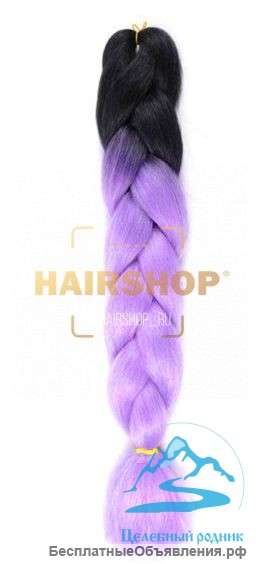 Искусственные волосы Канекалон Шадэ (HairShop) - цвета: 1/F26, 130 см. / 200 гр.