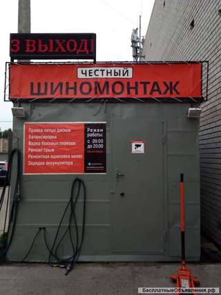 Мастер Шиномонтажных Работ