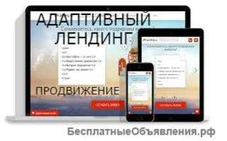 Создаем сайты под ключ. Настраиваем рекламу.