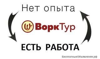 Вахта в москве без ограничений