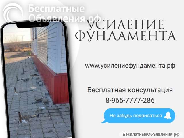 Усиление внутренних несущих стен перегородок