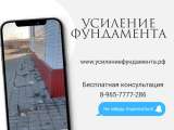Усиление внутренних несущих стен перегородок
