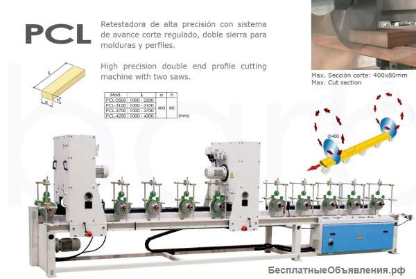 Устройство двусторонее торцовочное для профильного погонажа и панелей Barberan PCL 2500