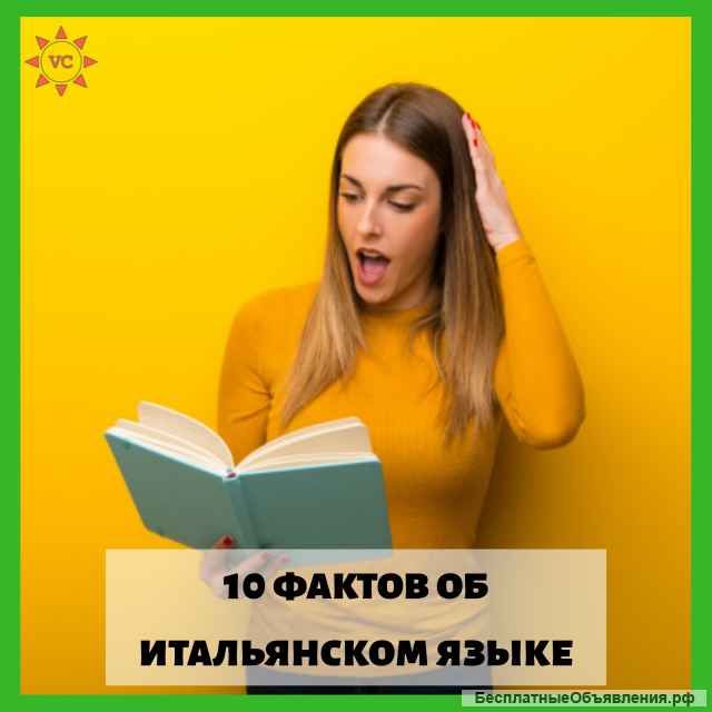 Обучение английскому, немецкому, испанскому и французскому онлайн