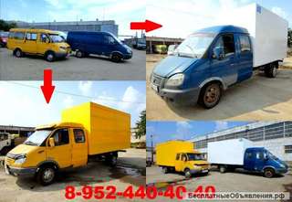 Цельнометаллическая газель. Переоборудование и удлинение