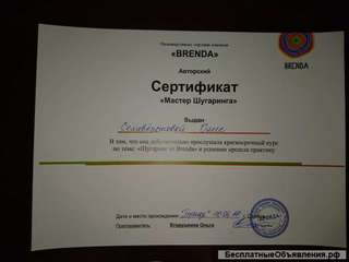 Шугаринг самара