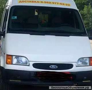 Доставки и грузоперевозки