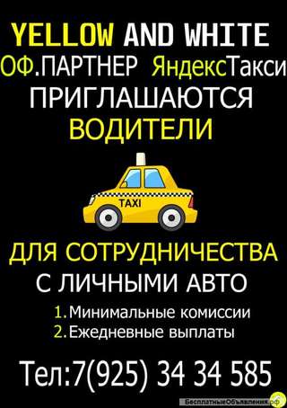 Водитель такси