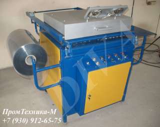 Вакуум формовочная машина, вакуумный станок купить в России