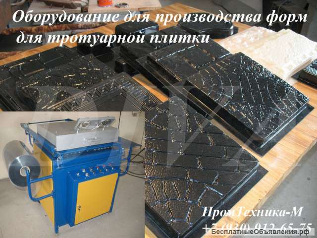 Станок для производства форм для тротуарной плитки цена Россия