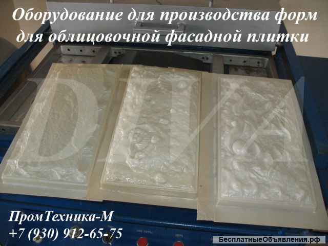 Станок для производства форм для тротуарной плитки цена Россия
