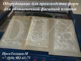 Станок для производства форм для тротуарной плитки цена Россия
