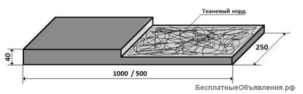 Техпластина 1000х250х40 - 500х250х40, Тканекорд
