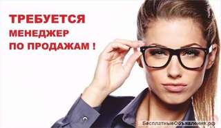 Менеджер по продажам в сфере систем видеонаблюдения