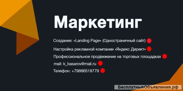 Маркетолог