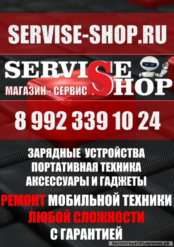 Ремонт телефонов планшетов ноутбуков
