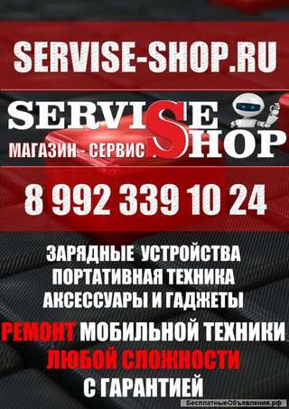 Ремонт телефонов планшетов ноутбуков