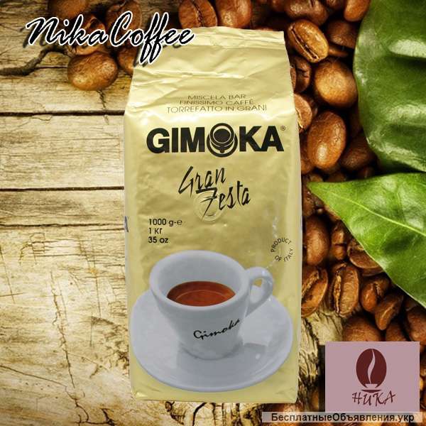 Кофе в зернах GIMOKA Gran Festa 1кг