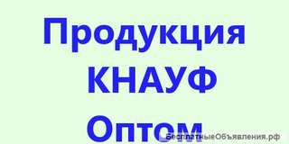 Продукция Кнауф