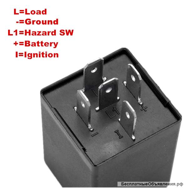 Реле поворотников