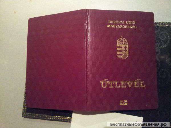 Организуем Вам Венгерский паспорт