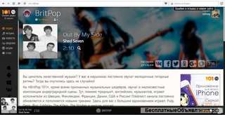 Радиостанция BritPop
