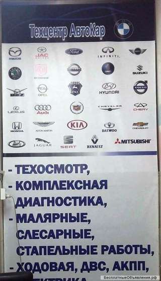 Ремонт личного и служебного транспорта