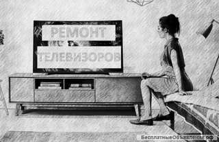 Ремонт телевизоров