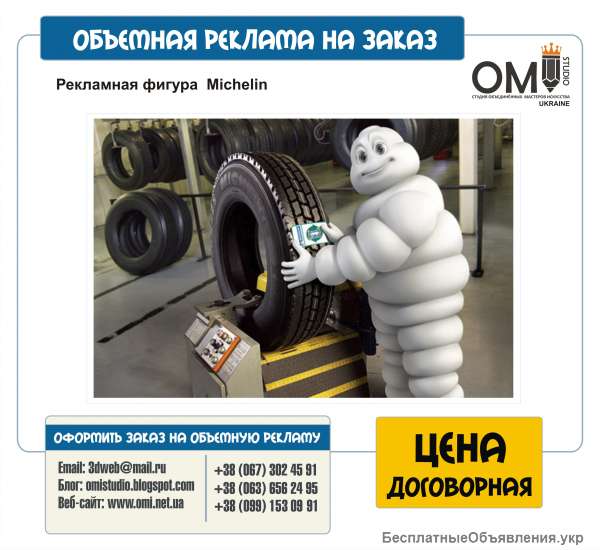 Объемные фигуры из пенопласта и пластика