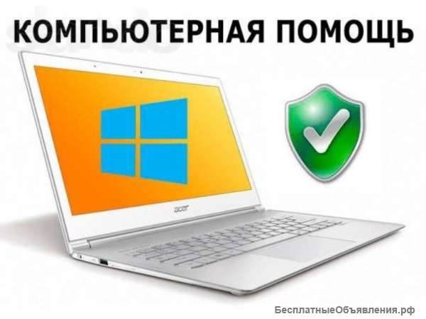 Ремонт Компьютеров Ноутбуков Лучший Честный Мастер