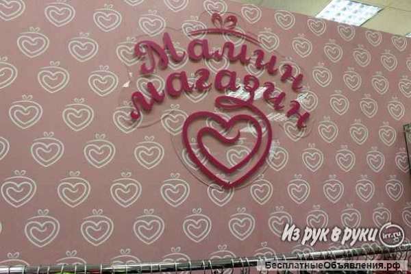 Магазин для будущих мам