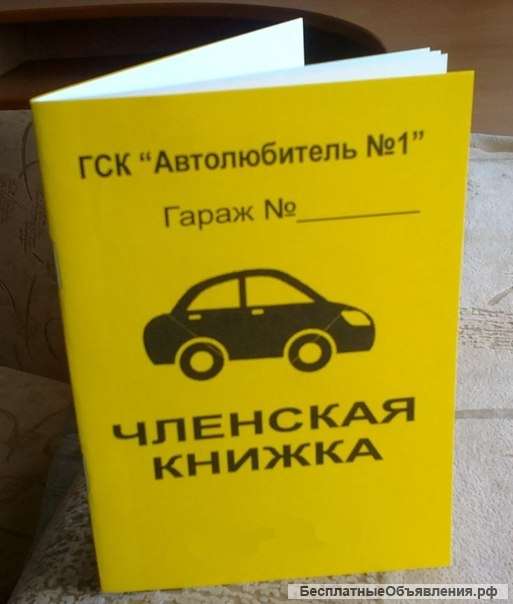Печать (изготовление) пропусков для а/м и проходных