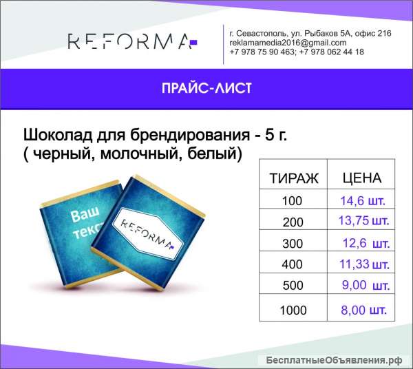 Рекламное агентство РЕФОРМА предлагает