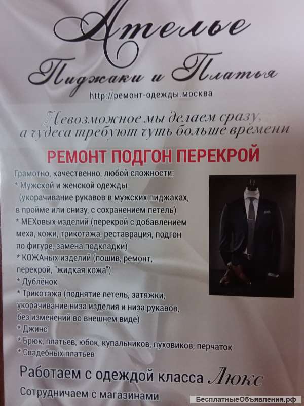 РАСТЯЖКА обуви