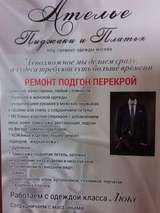 РАСТЯЖКА обуви