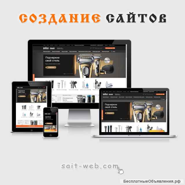 Разработка сайтов профессионалами, с договором