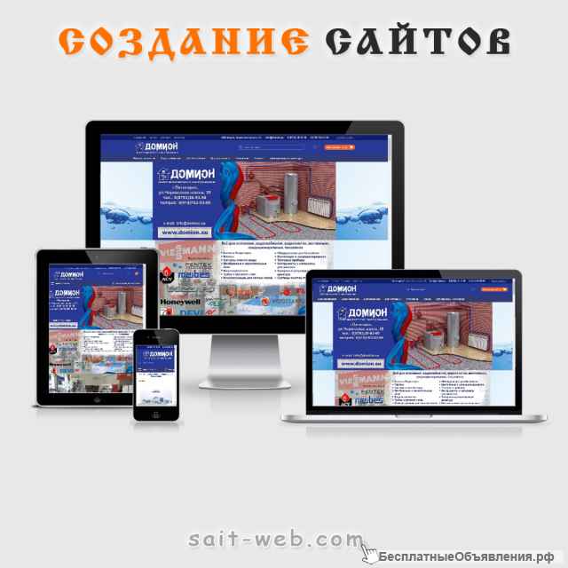 Разработка сайтов профессионалами, с договором