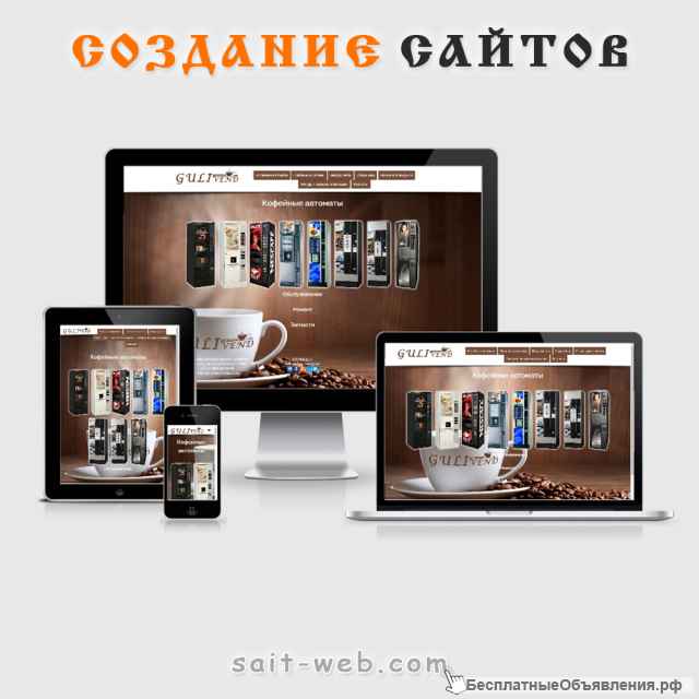 Разработка сайтов профессионалами, с договором