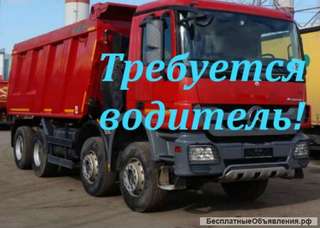 Требуется водитель самосвального полуприцепа кат Е