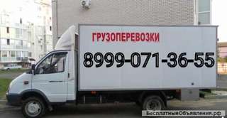 Грузовое Такси