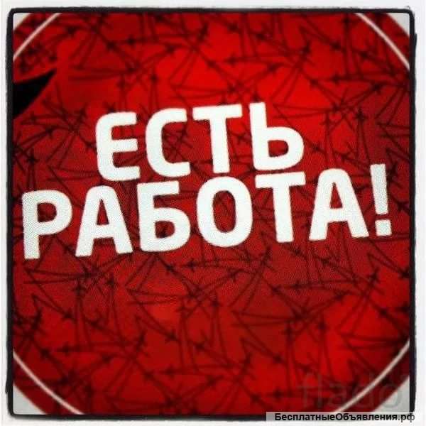 Обработчик документов (свободный график)