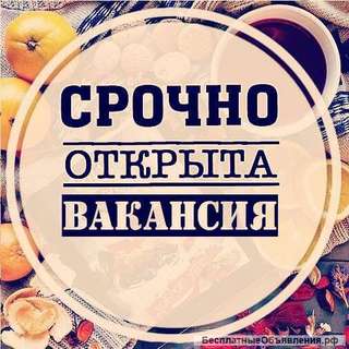 Менеджер по работе с клиентами( можно без опыта)