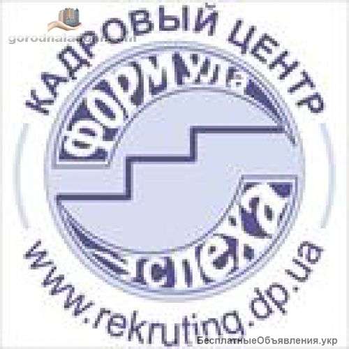 Размещаем домашний персонал. г. Днепр